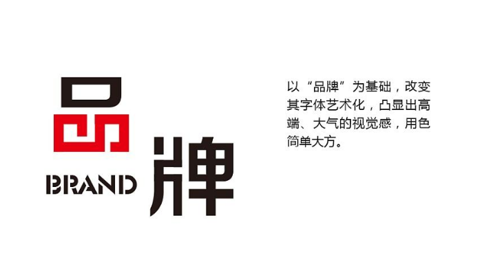 品牌设计公司