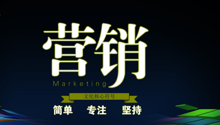 营销策划