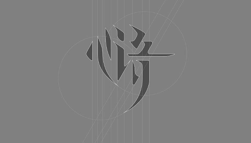 logo标志设计