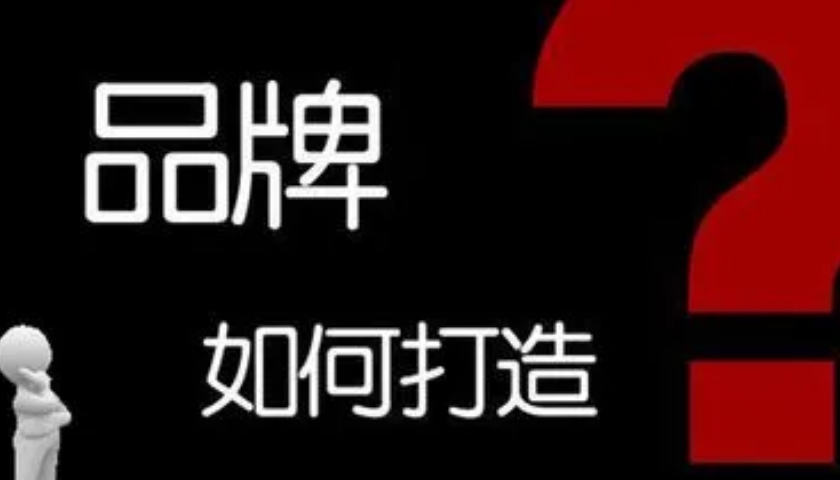 品牌策划公司