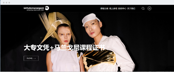 《马兰戈尼》网站建设-买球体育平台品牌数字化